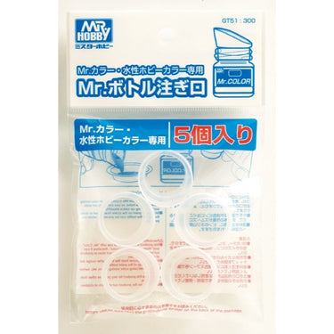 Mr Hobby (Gunze) GT051 Mr Spout for Paint 5pc